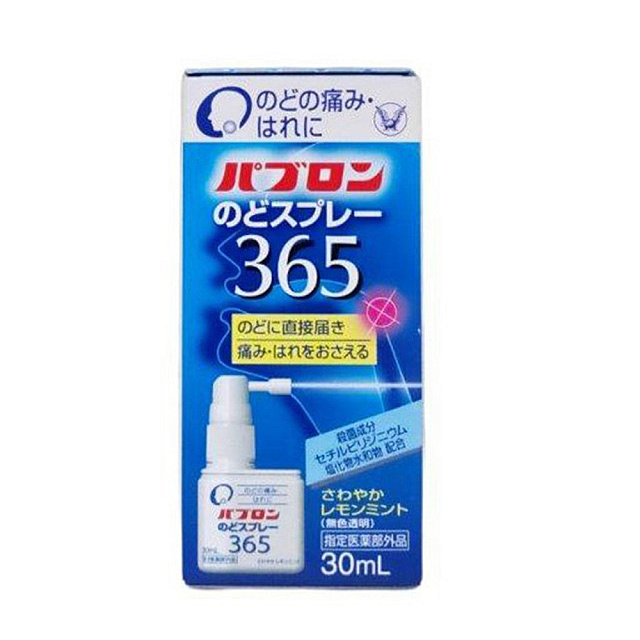 Pavlon Throat Spray 30ml / ស្ត្រេយ៍បាញ់បំបាត់ការឈឺចា...